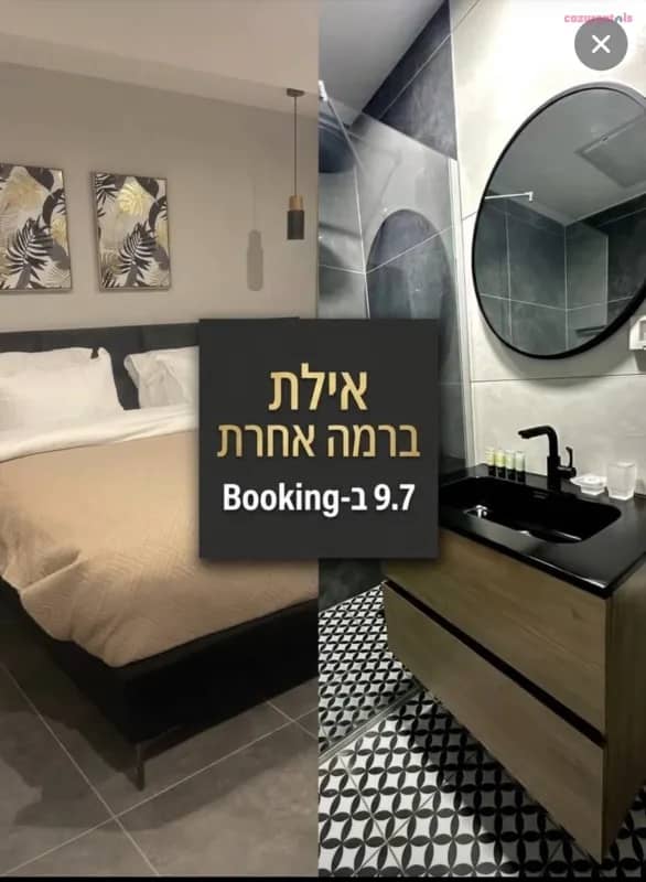 מוטל בוטיק רפאל אילת, מלון