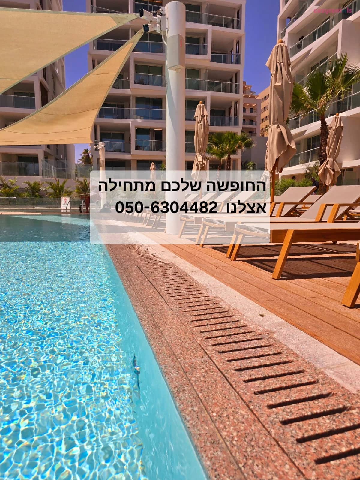 סויטות יוקרה מול הים אילת
