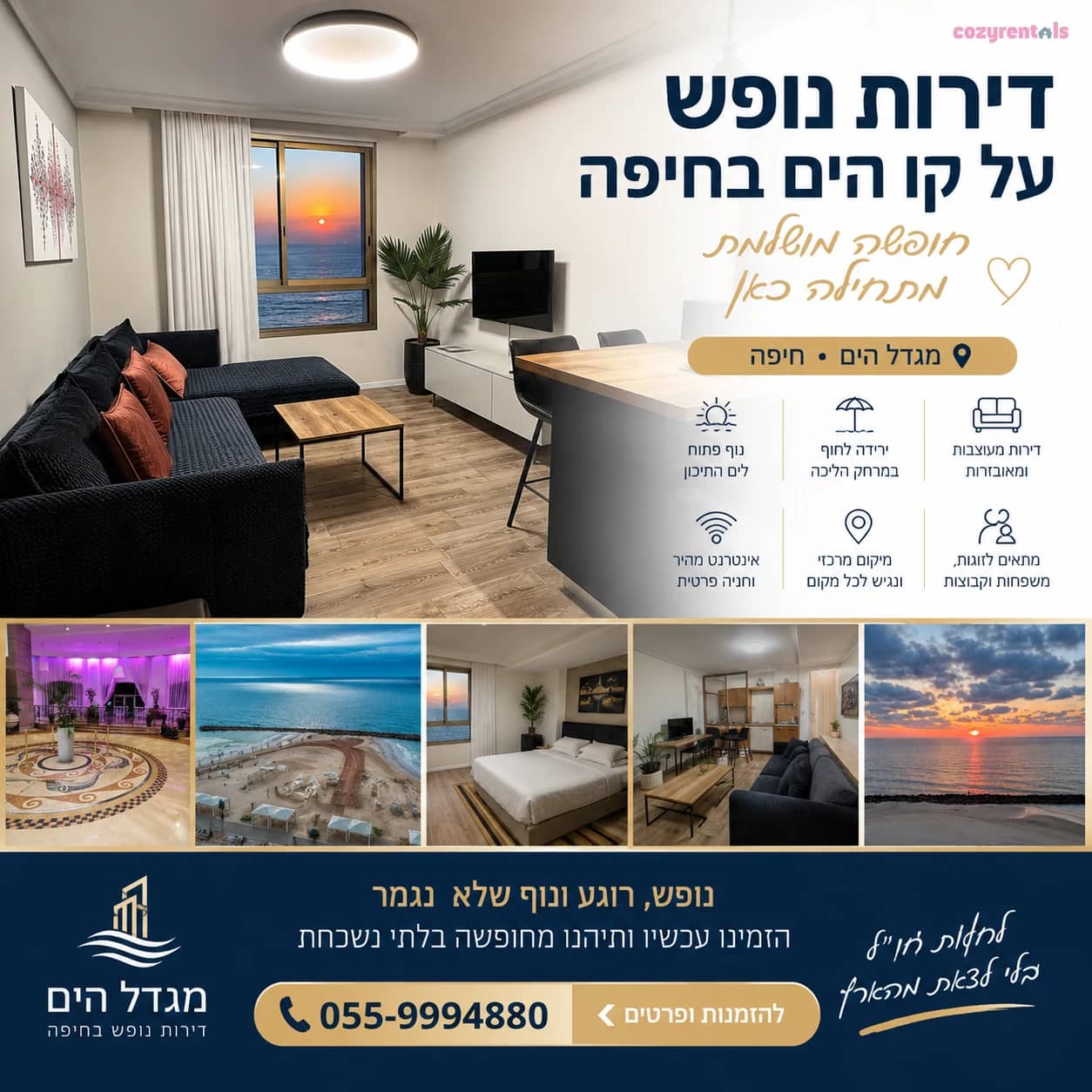 מגדל הים דירות נופש וסוויטות על הים