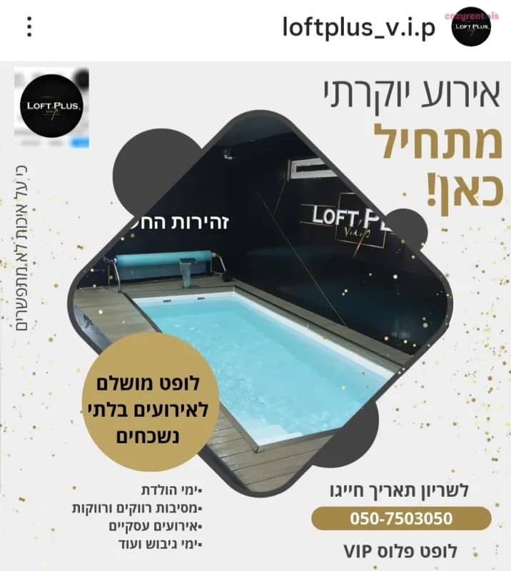 לופט פלוס V.I.P, וילת אירוח, עכו