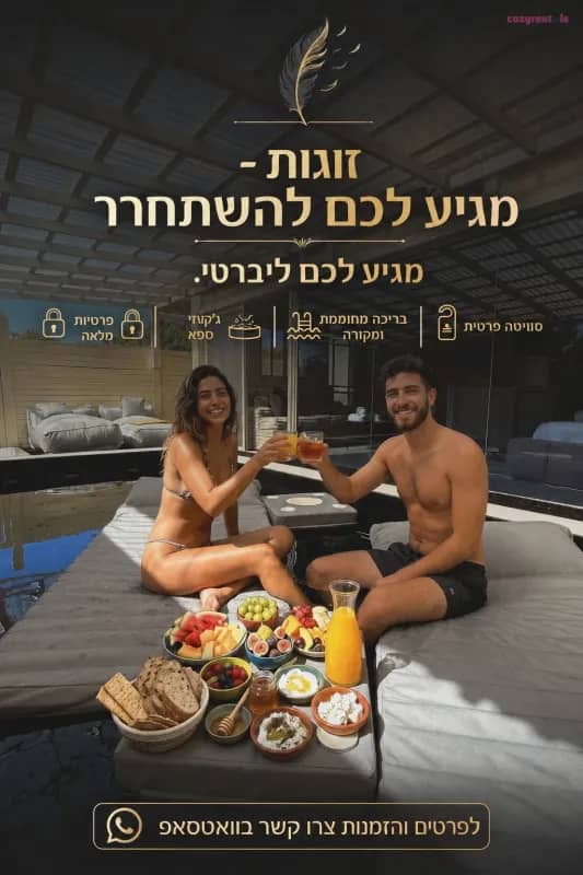 Liberty, וילת אירוח, מנות