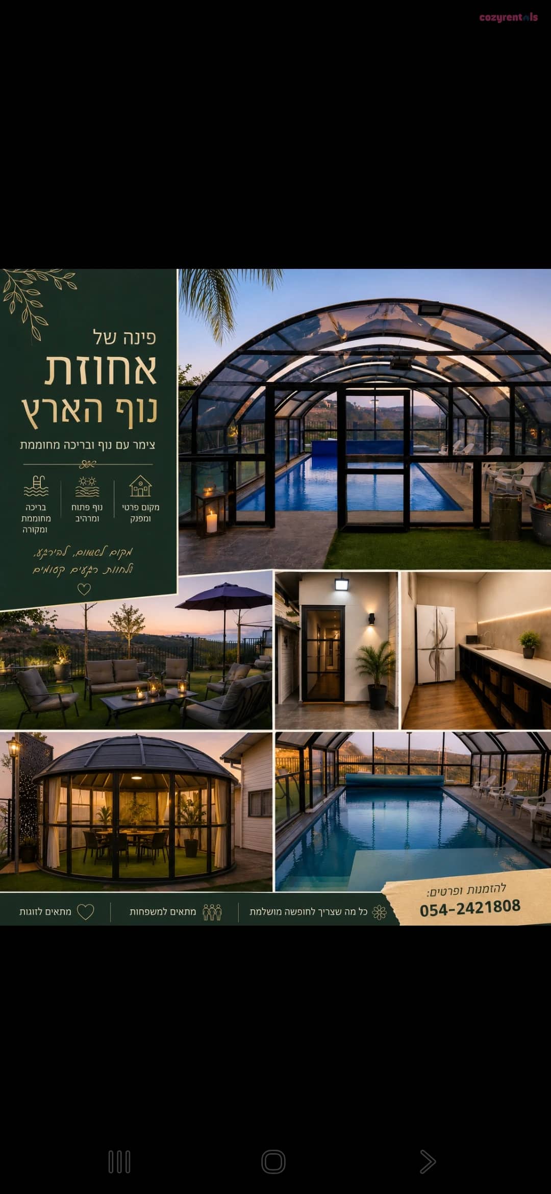 אחוזת נוף הארץ, צימר, כפר חנניה