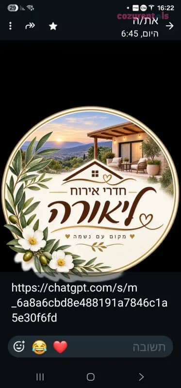 יחידות אירוח ליאורה, צימר, קרית שמונה