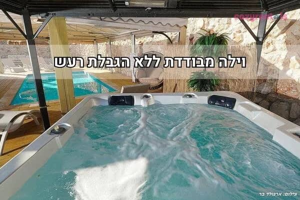 וילה קאלי, וילת אירוח, צפת