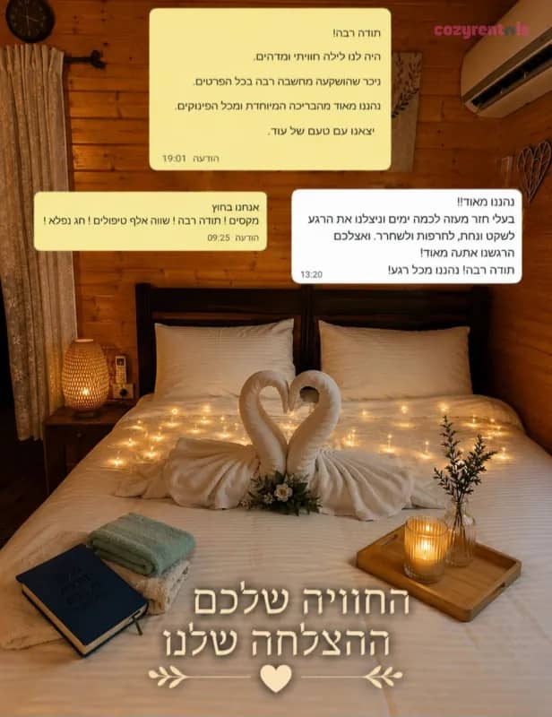בקתה עם בריכה פרטית לזוג, צימר, צפת