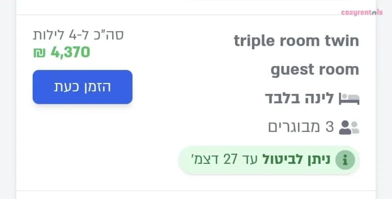 לגונה כחולה בכנרת, דירת נופש, טבריה, תמונה 7