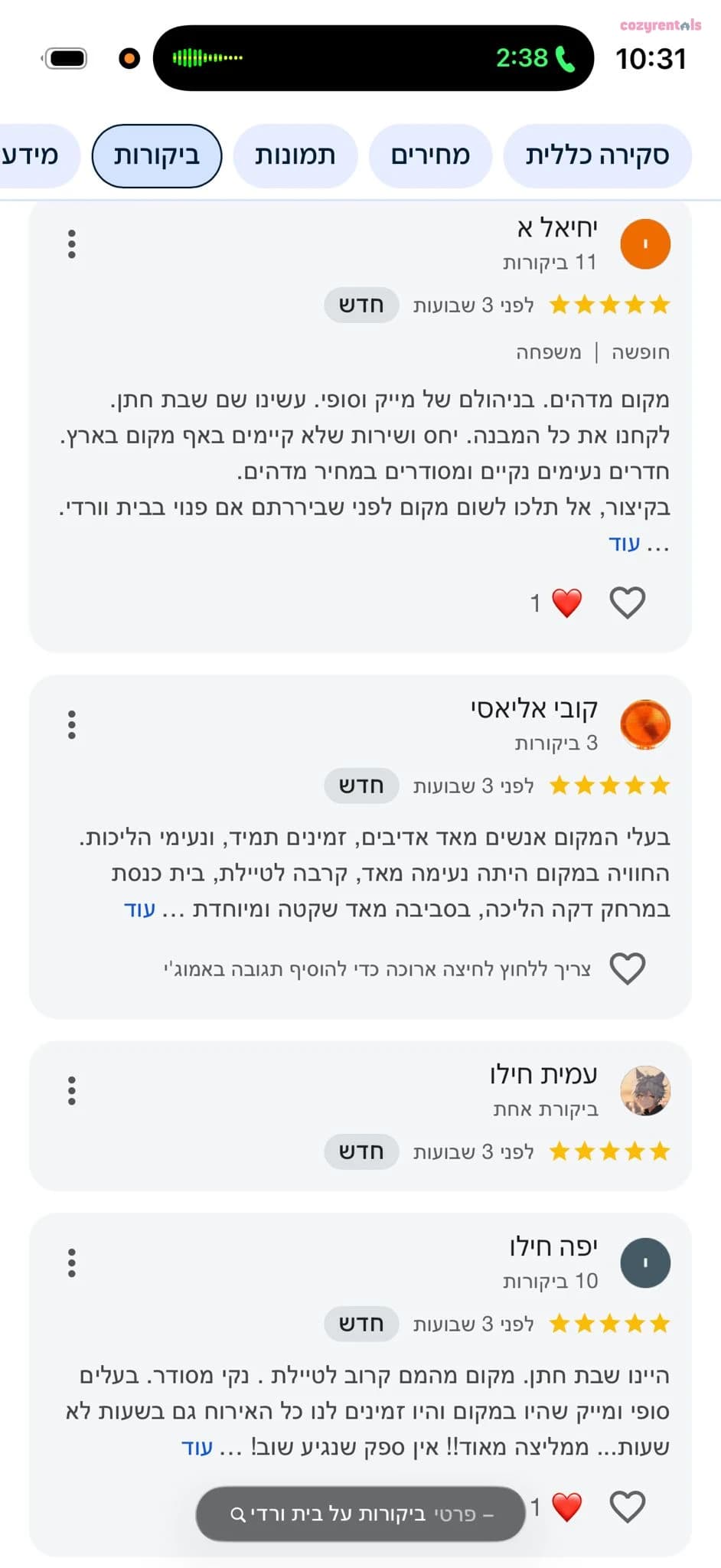 בית וורדי בטבריה - תמונה 4