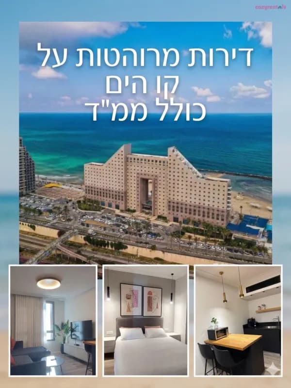 מגדל הים דירות נופש וסוויטות על הים, דירת נופש, חיפה, תמונה 2