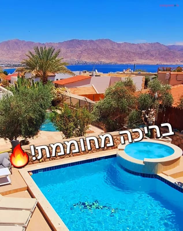 וילה נופש הים האדום, וילת אירוח, אילת