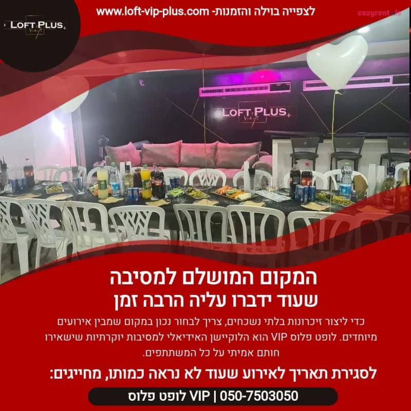 לופט פלוס V.I.P, וילת אירוח, עכו, תמונה 4