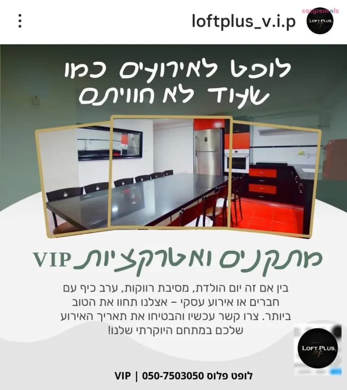 לופט פלוס V.I.P, וילת אירוח, עכו, תמונה 6
