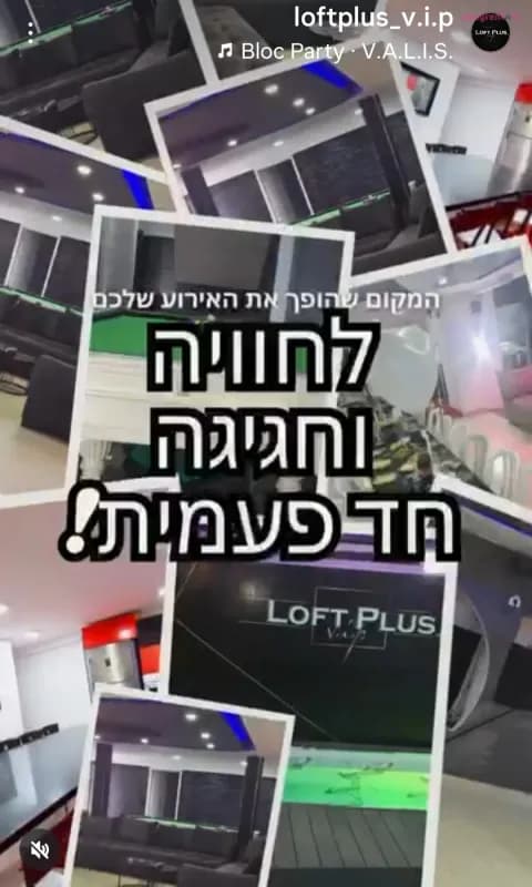 לופט פלוס V.I.P, וילת אירוח, עכו, תמונה 3