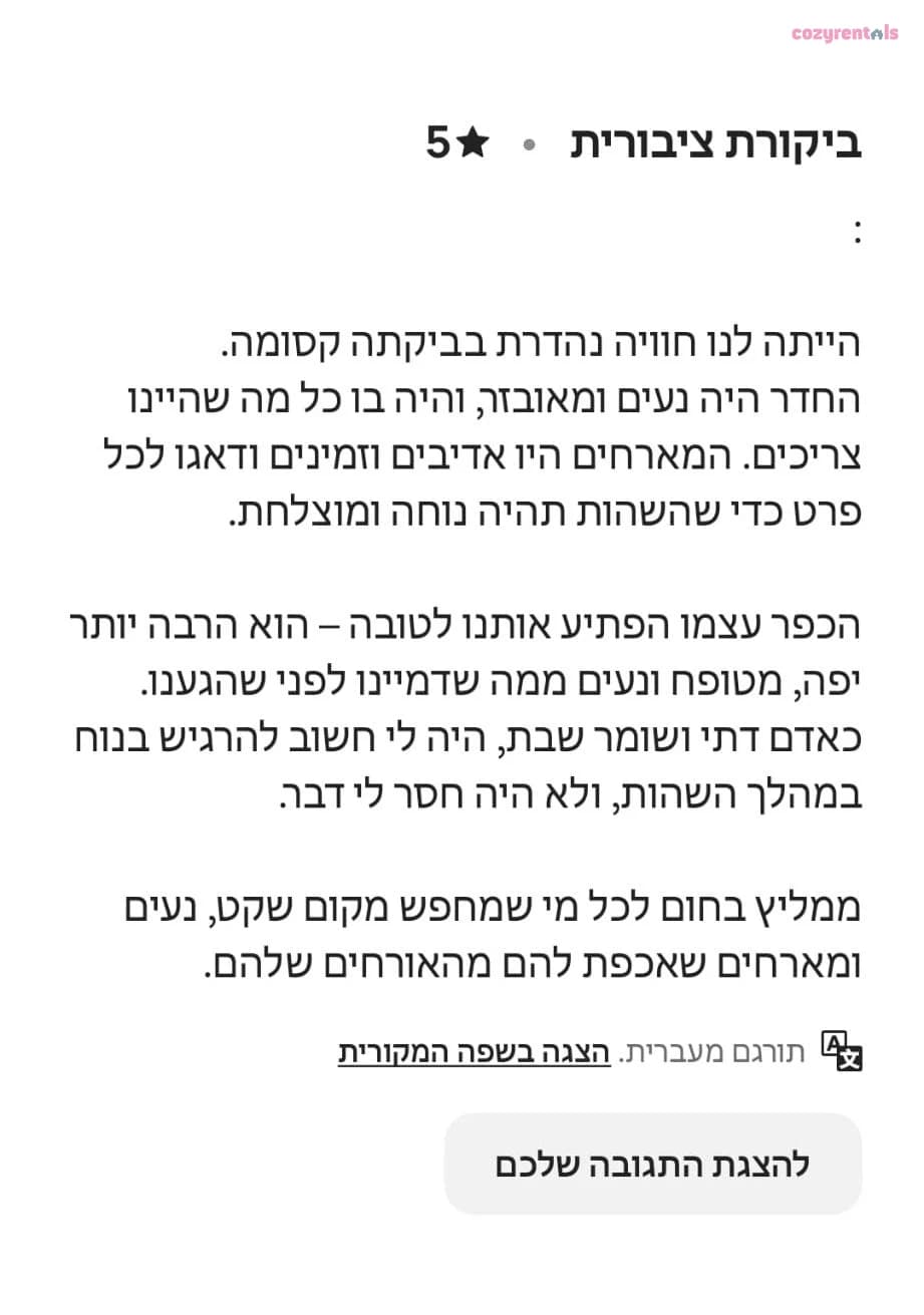 בקתת "שלווה בדלייה", צימר, דאלית אל-כרמל, תמונה 17