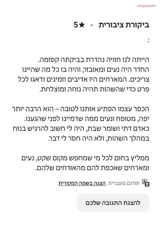 בקתת "שלווה בדלייה", צימר, דאלית אל-כרמל, תמונה 17