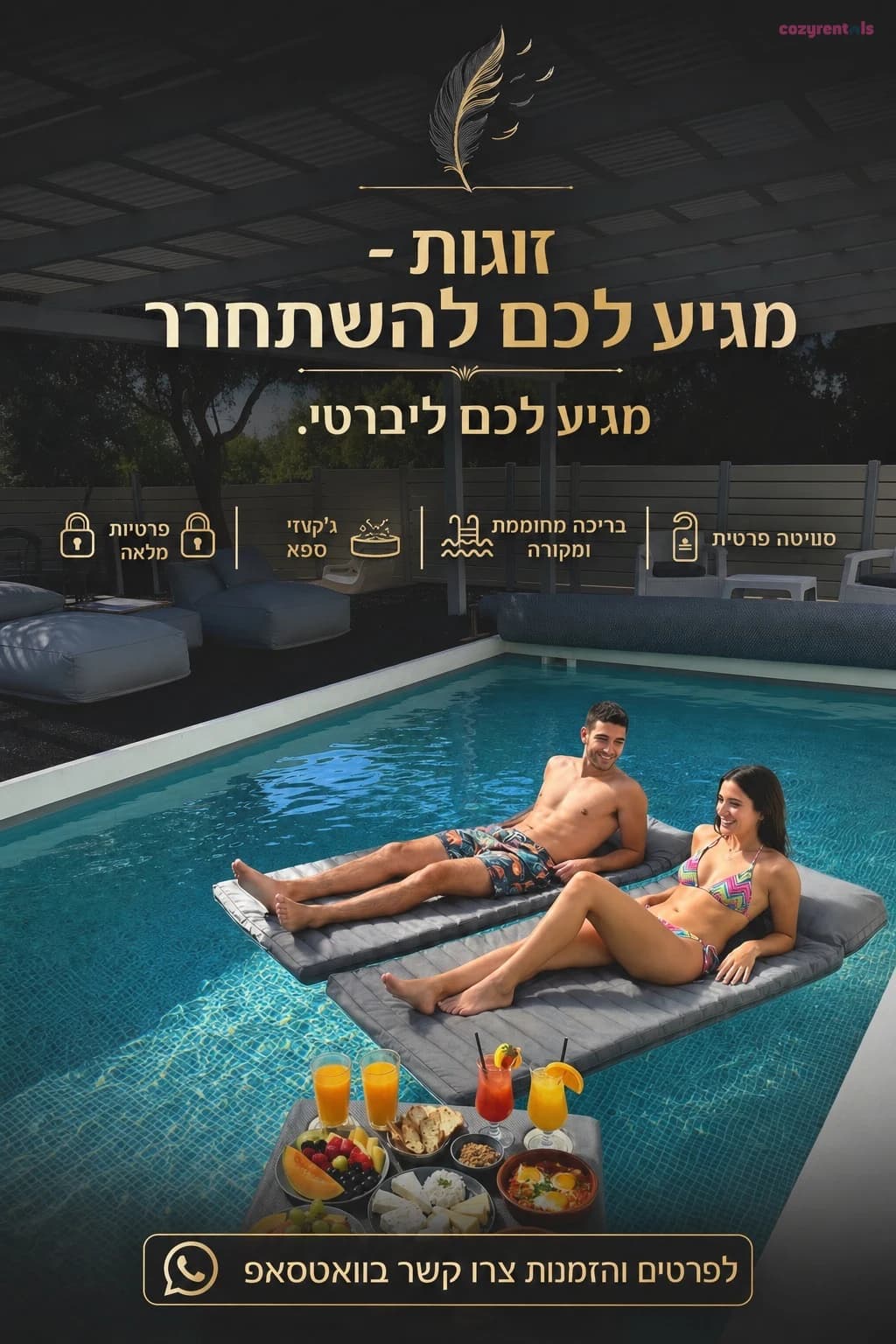 Liberty, וילת אירוח, מנות, תמונה 3