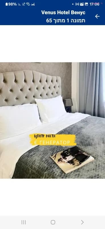Venus hotel, מלון, Odesa, תמונה 15