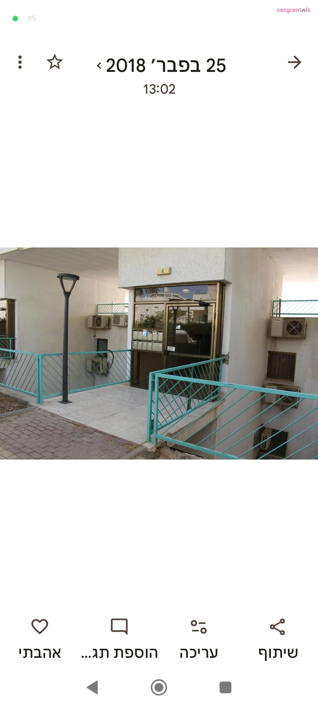 Vacation apartment in Eilat, דירת נופש, אילת, תמונה 3