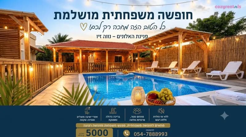צימרים פנינת האלונים בנווה זיו, תמונה 3