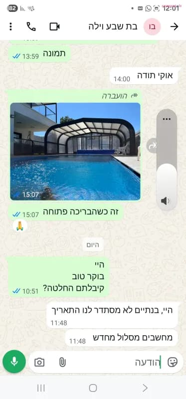 וילה עם בריכה בצפון, וילת אירוח, דלתון, תמונה 2