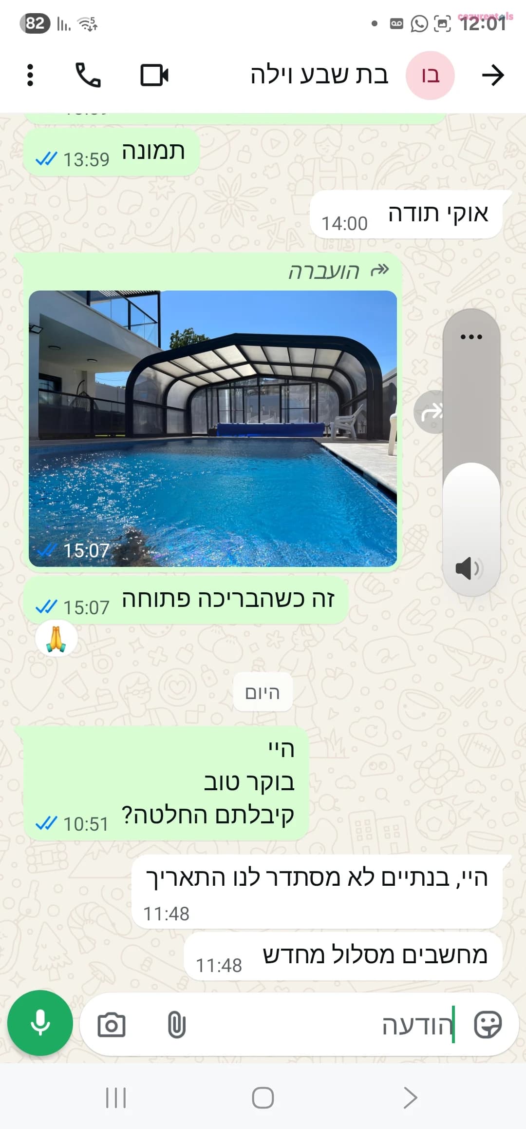 וילה עם בריכה בצפון, וילת אירוח, דלתון, תמונה 2