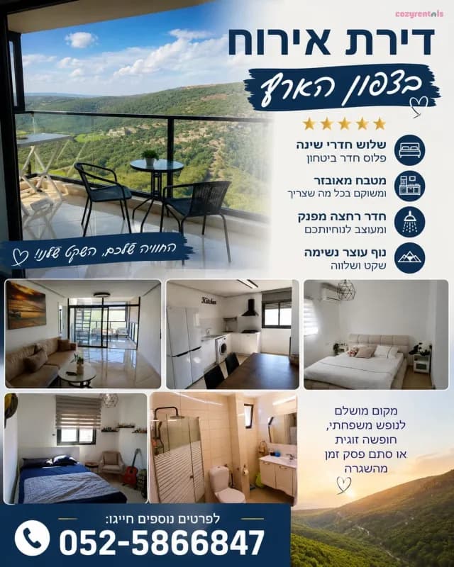 דירה, סאבלט, מעלות תרשיחא