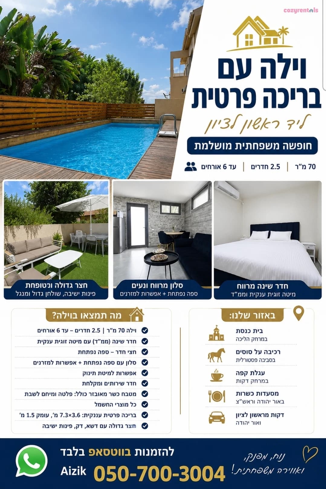 וילה עם בריכה במושב במרכז הארץ, דירת נופש, חמד, תמונה 2