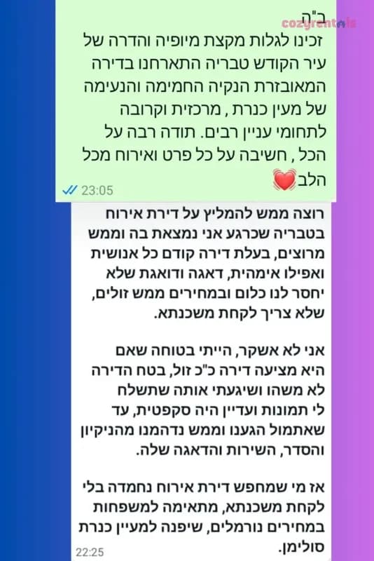 מעין גנים בכנרת, דירת נופש, טבריה, תמונה 10