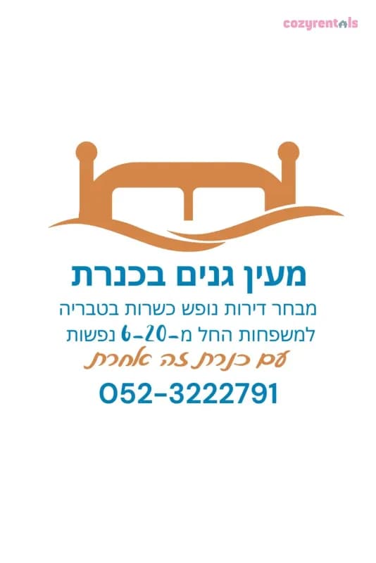 מעין גנים בכנרת, דירת נופש, טבריה