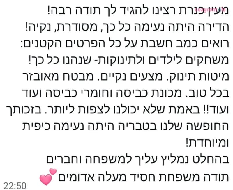 מעין גנים בכנרת, דירת נופש, טבריה, תמונה 9