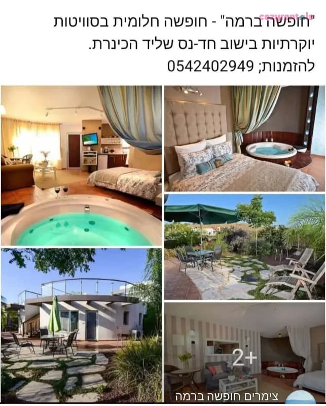 חופשה ברמה, צימר, חד נס, תמונה 3