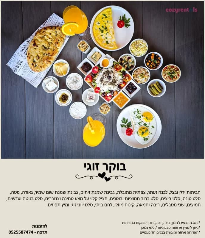 הבית של תרצה, דירת נופש, אליפלט, תמונה 13