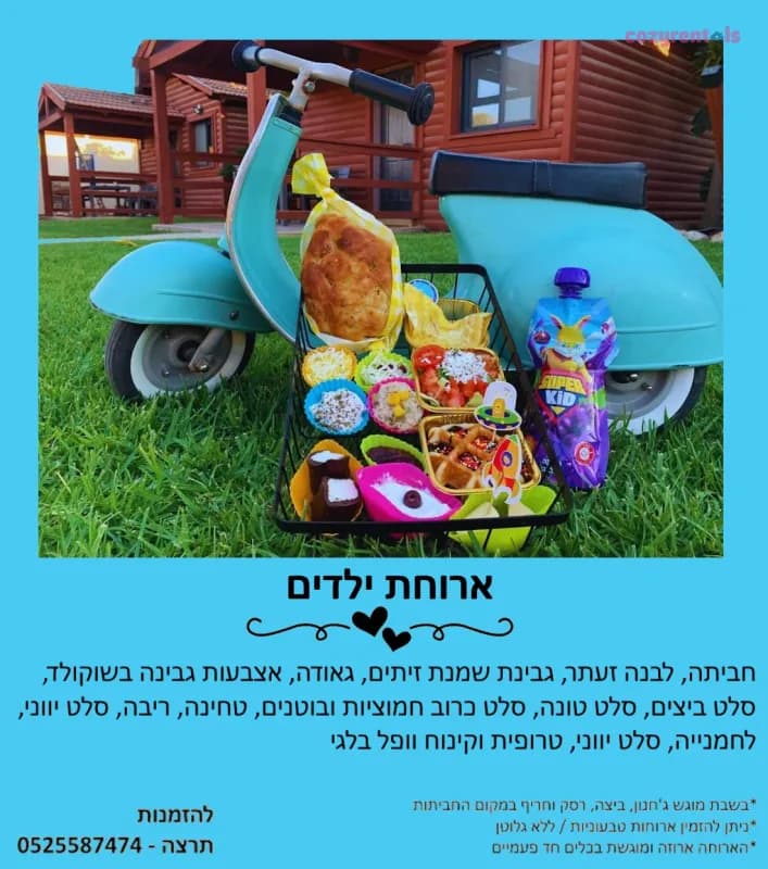 הבית של תרצה, דירת נופש, אליפלט, תמונה 14
