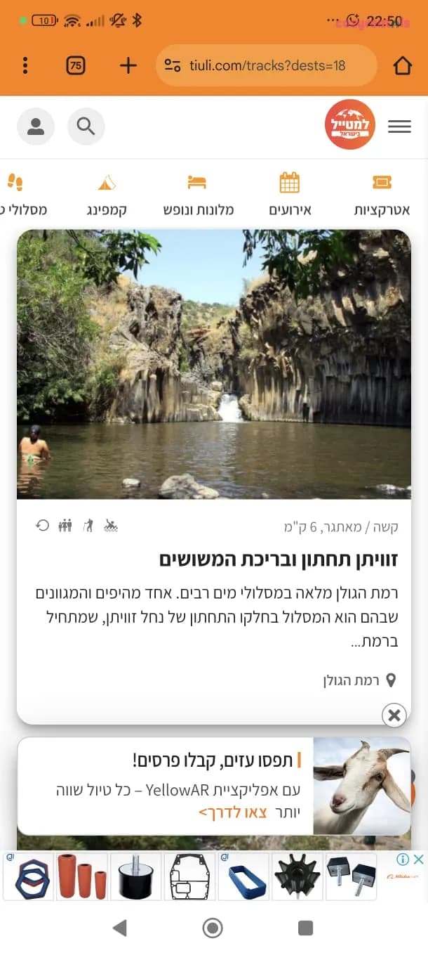 צימר ארומה בגולן, קצרין, תמונה 8