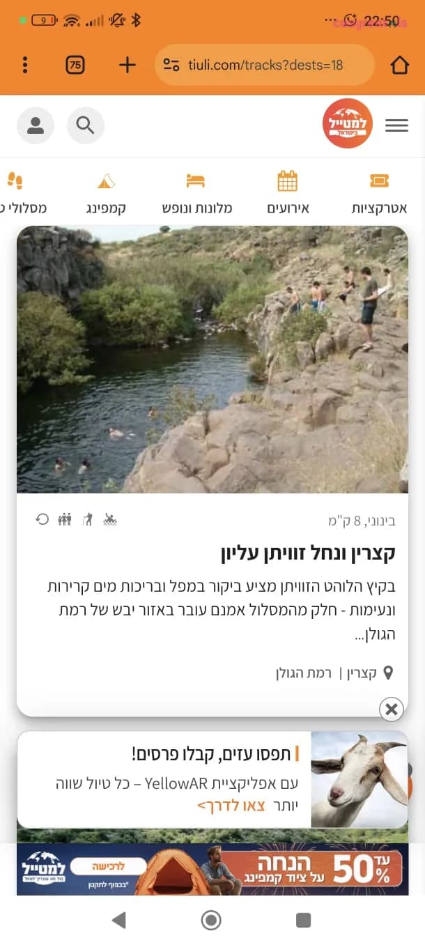 צימר ארומה בגולן, קצרין, תמונה 4