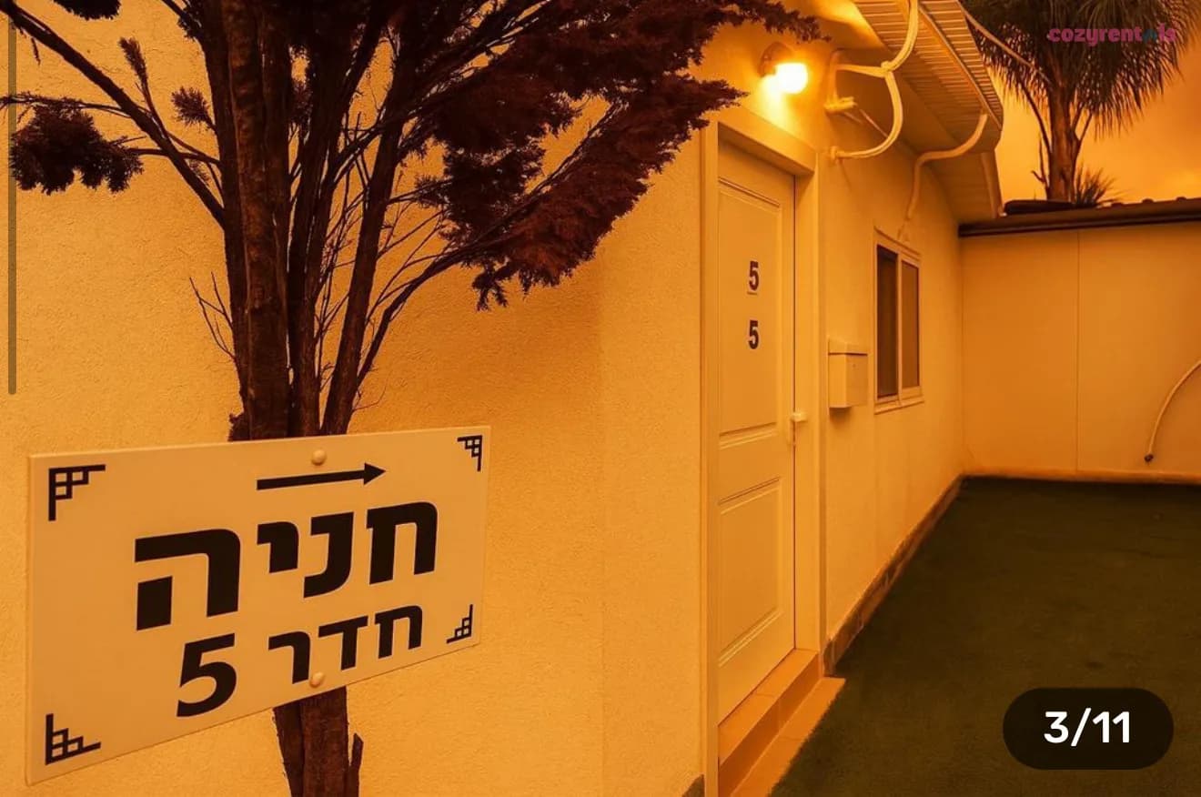 שדה נסתר, צימר, תל מונד, תמונה 5